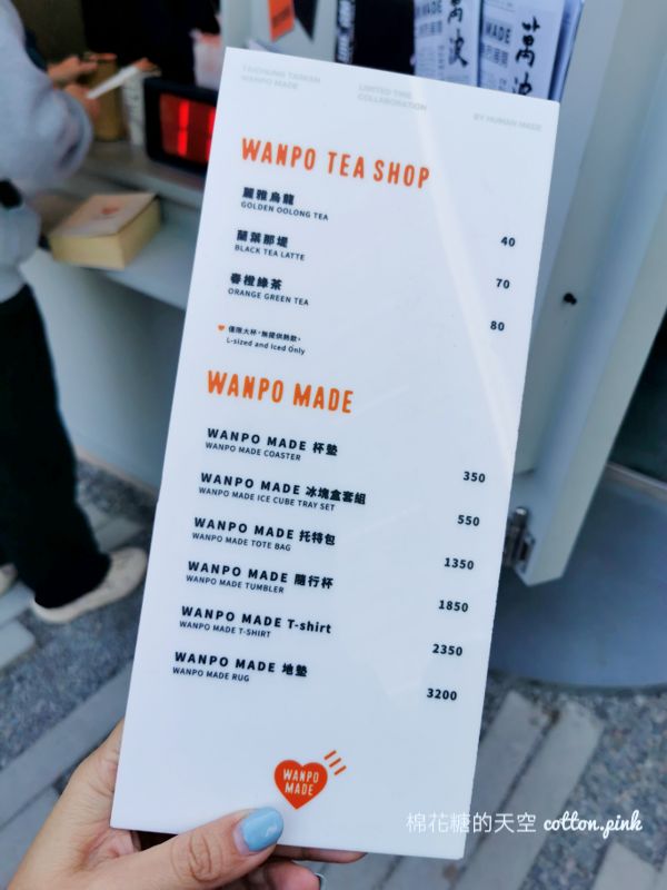 萬波島嶼紅茶最強聯名品牌WANPO MADE快閃草悟廣場！
