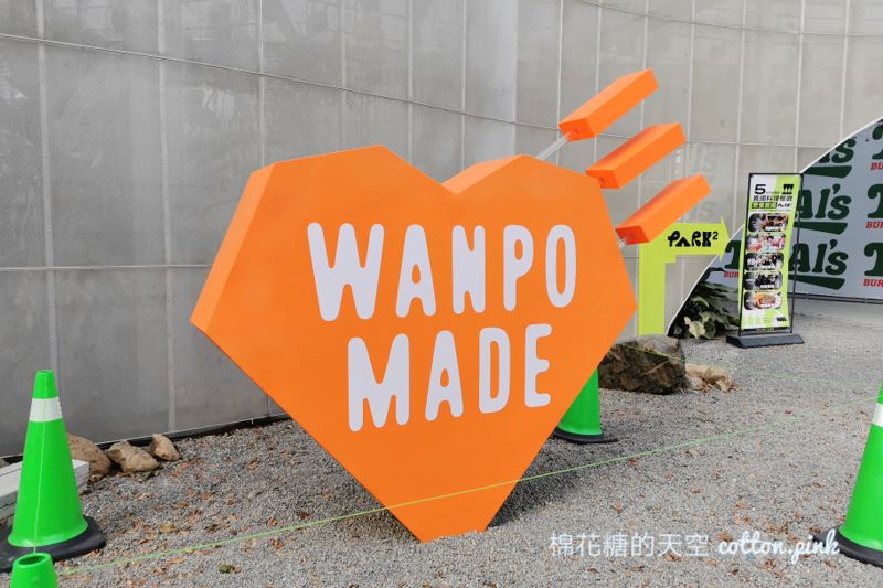 萬波島嶼紅茶最強聯名品牌WANPO MADE快閃草悟廣場！