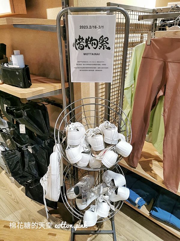 無印良品惜物祭大展開！文末有台中區全部無印良品分店資訊