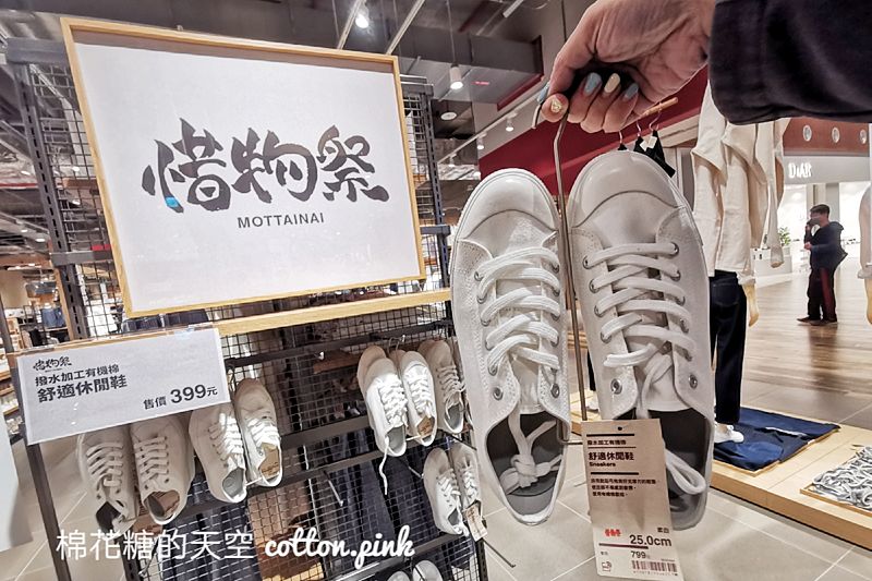 無印良品惜物祭大展開！文末有台中區全部無印良品分店資訊