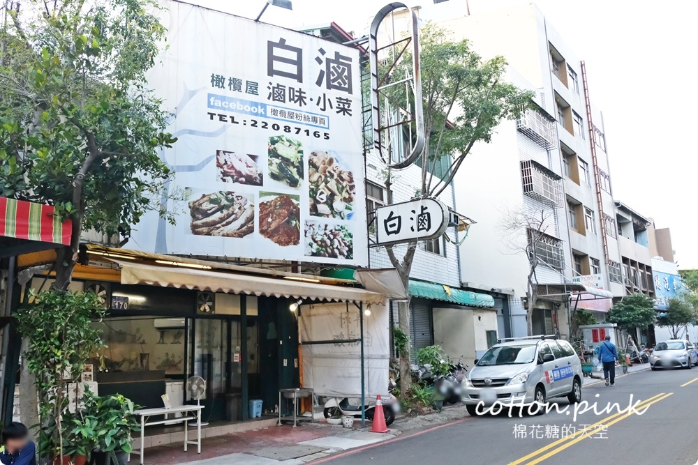 台中滷味這家很特別！少見白滷橄欖屋滷味吃得到～眷村白涼麵也大推