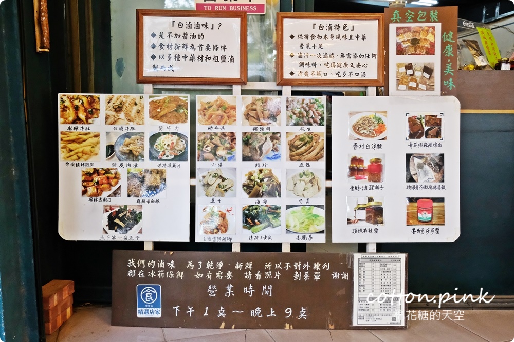 台中滷味這家很特別！少見白滷橄欖屋滷味吃得到～眷村白涼麵也大推