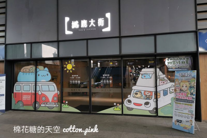 咖波貓貓蟲凹豆特賣會台中場搶先看！巨大咖波必拍