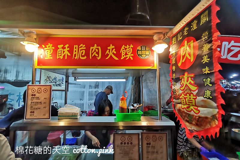 旱溪夜市也有肉夾饃啦！潼酥脆肉夾饃內餡實在～特製辣椒必加