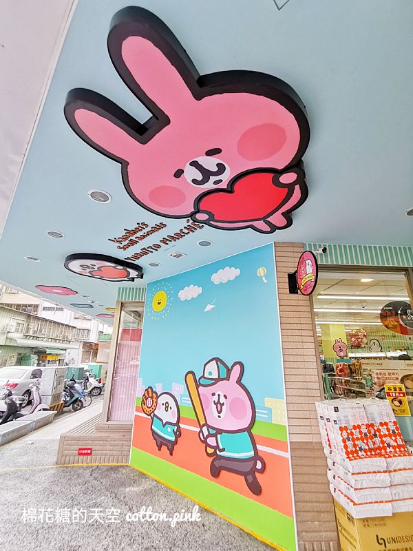 台中最新卡娜赫拉小七門市很隱密！超萌用餐區滿滿粉紅兔兔～
