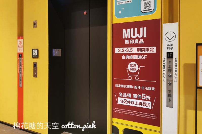 只剩三天！無印良品特賣會最低四折起～台中獨家只有一場