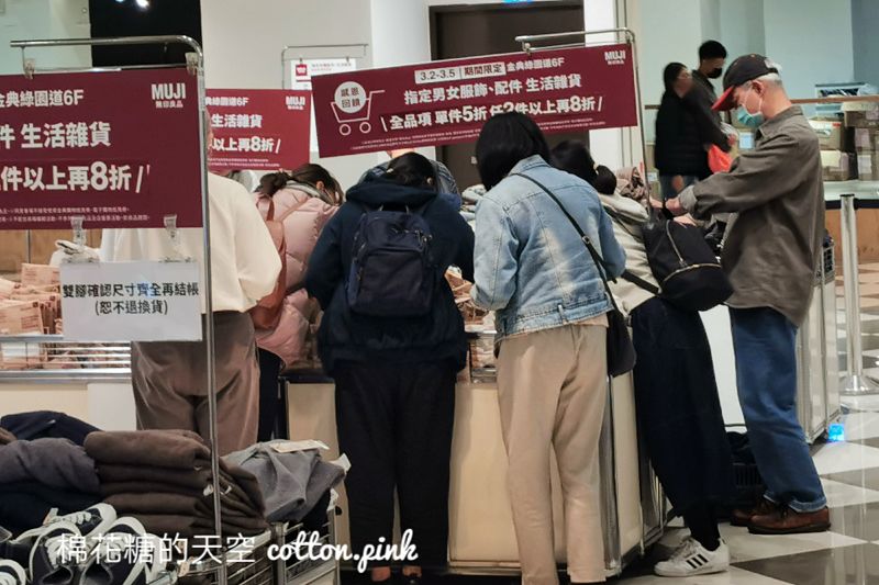 只剩三天！無印良品特賣會最低四折起～台中獨家只有一場