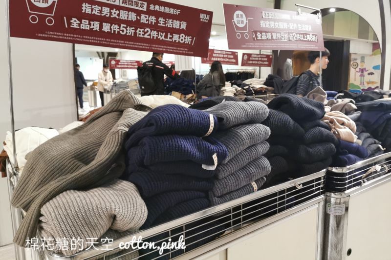 只剩三天！無印良品特賣會最低四折起～台中獨家只有一場