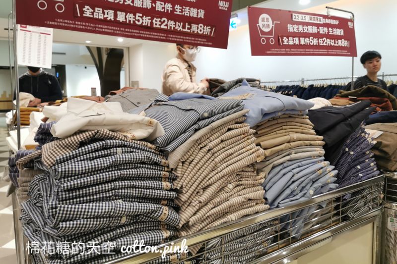 只剩三天！無印良品特賣會最低四折起～台中獨家只有一場