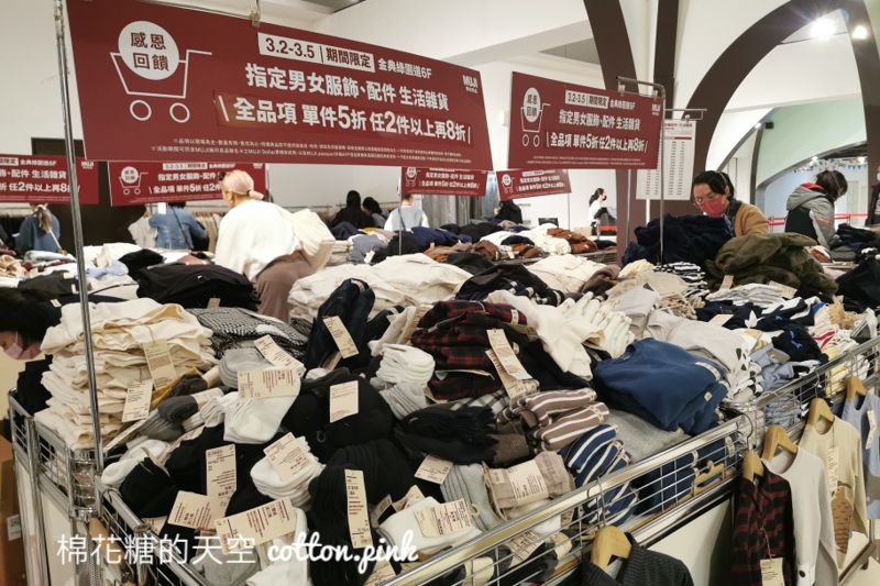 只剩三天！無印良品特賣會最低四折起～台中獨家只有一場