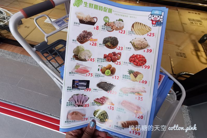 台中最新全聯開幕滿千送百！開幕當天金針菇限量買就送