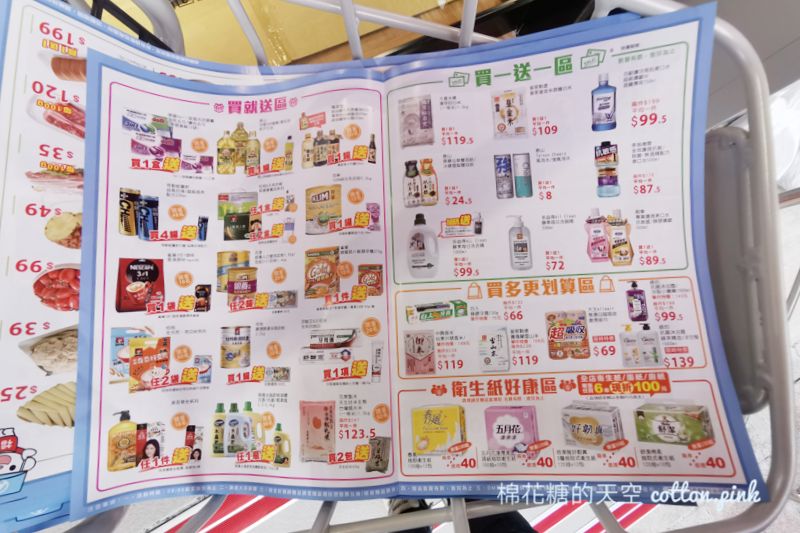 台中最新全聯開幕滿千送百！開幕當天金針菇限量買就送