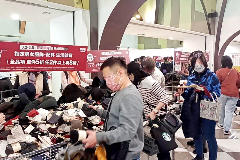 只剩三天!無印良品特賣會最低四折起~台中獨家只有一場 只剩三天!無印良品特賣會最低四折起~台中獨家只有一場
