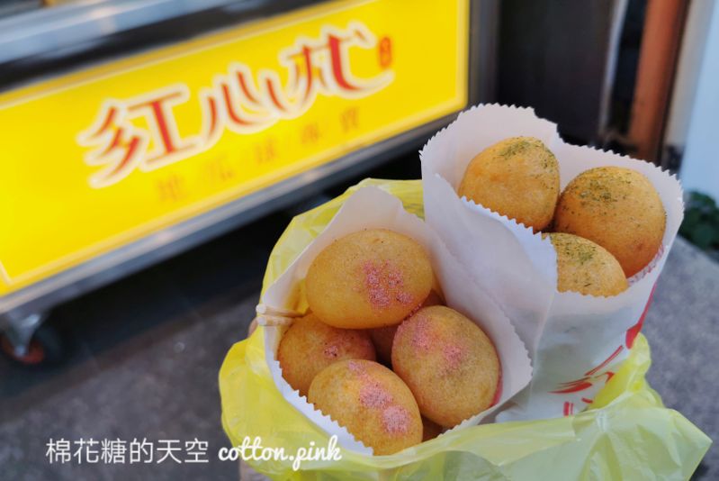 台中人氣紅心地瓜球逢甲也有分店啦！還有四種口味可以選～