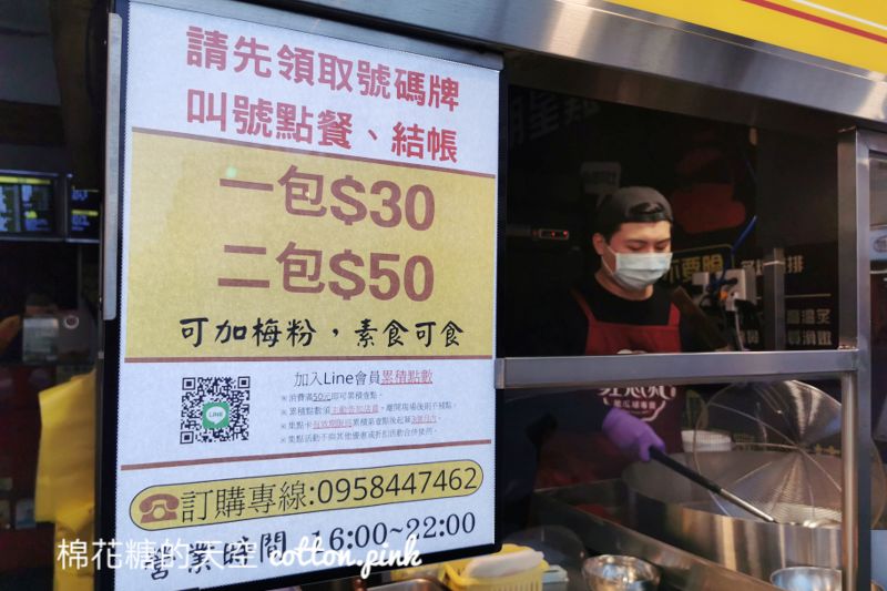 台中人氣紅心地瓜球逢甲也有分店啦！還有四種口味可以選～