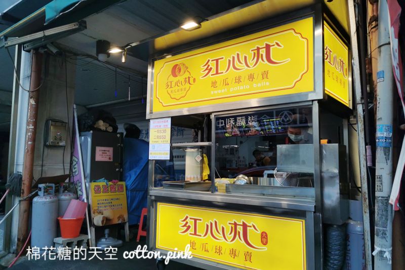台中人氣紅心地瓜球逢甲也有分店啦！還有四種口味可以選～