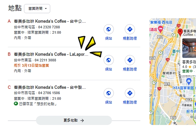 LaLaport台中店隱藏版未開幕這幾家都讓人期待！饗食天堂、客美多～還有台隆手創