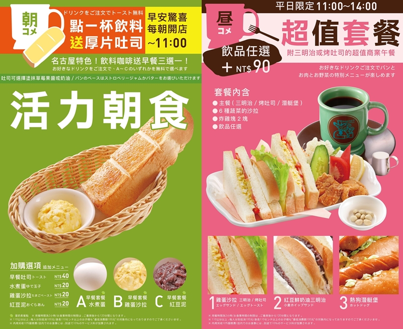 LaLaport台中店隱藏版未開幕這幾家都讓人期待！饗食天堂、客美多～還有台隆手創