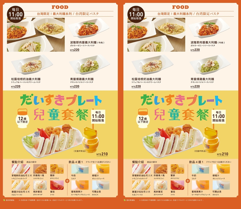 LaLaport台中店隱藏版未開幕這幾家都讓人期待！饗食天堂、客美多～還有台隆手創