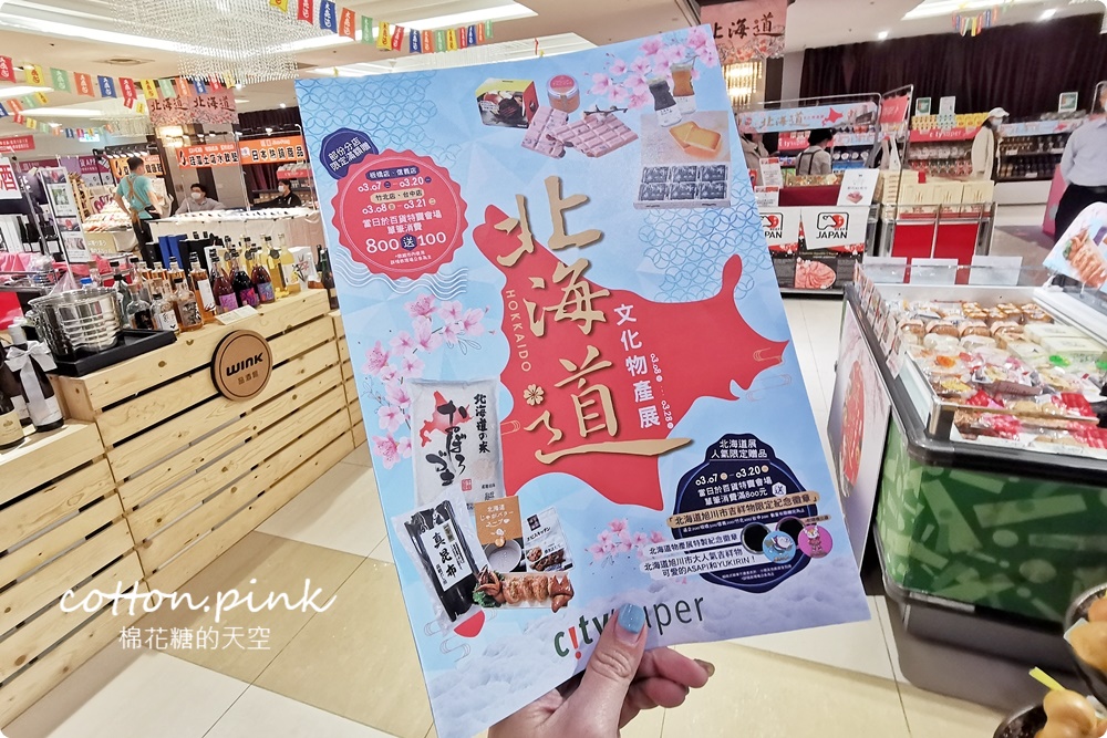 北海道伴手禮、在地美食直送到台中！狸小路小吃就在台中大遠百