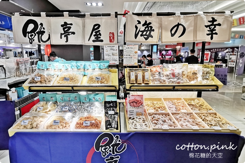 北海道伴手禮、在地美食直送到台中！狸小路小吃就在台中大遠百