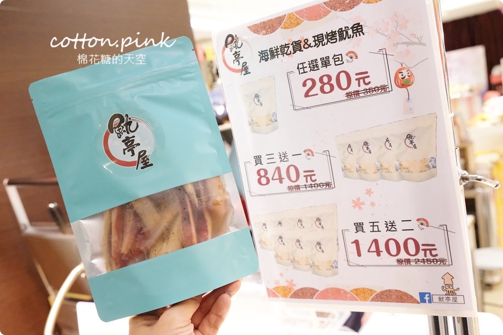 北海道伴手禮、在地美食直送到台中！狸小路小吃就在台中大遠百