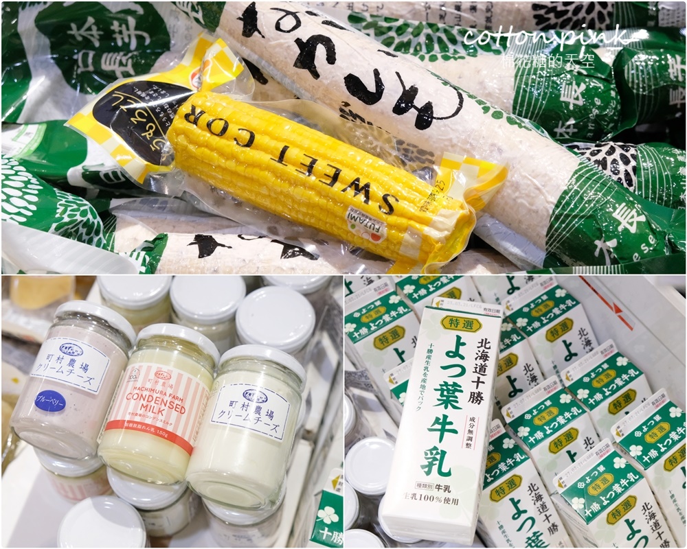 北海道伴手禮、在地美食直送到台中！狸小路小吃就在台中大遠百