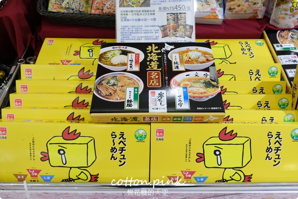 北海道伴手禮、在地美食直送到台中！狸小路小吃就在台中大遠百