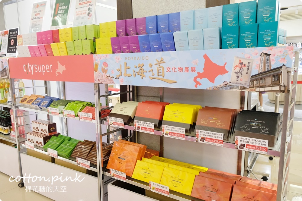 北海道伴手禮、在地美食直送到台中！狸小路小吃就在台中大遠百