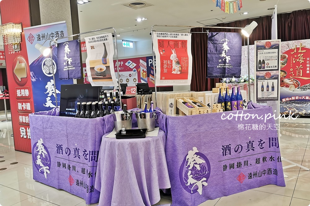 北海道伴手禮、在地美食直送到台中！狸小路小吃就在台中大遠百