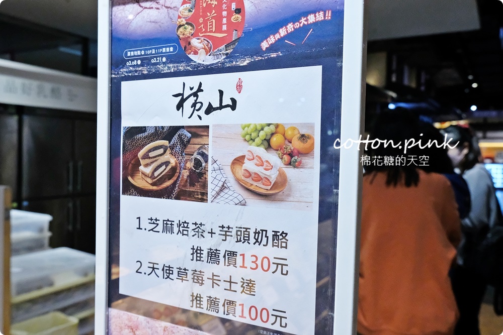 北海道伴手禮、在地美食直送到台中！狸小路小吃就在台中大遠百