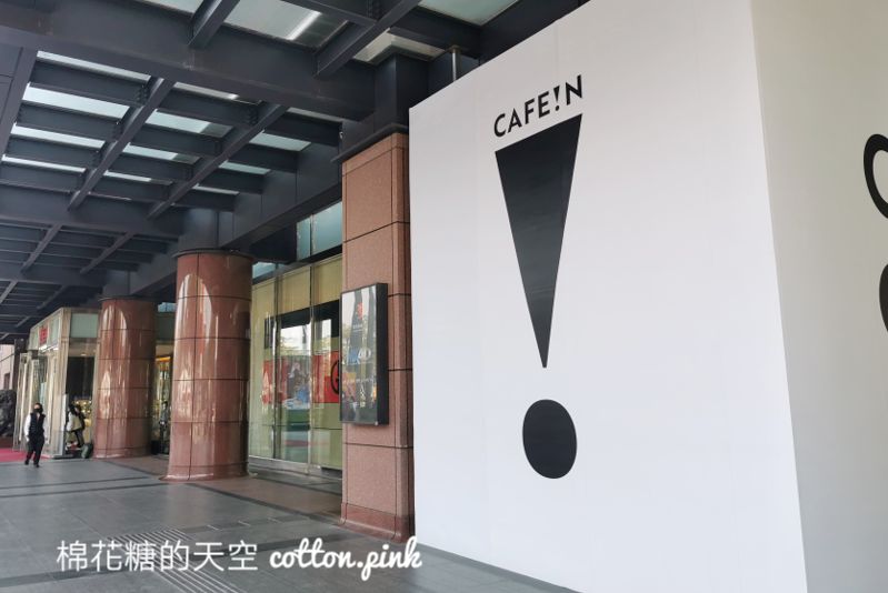 台中CAFEIN硬咖啡最新分店開在這！進軍百貨