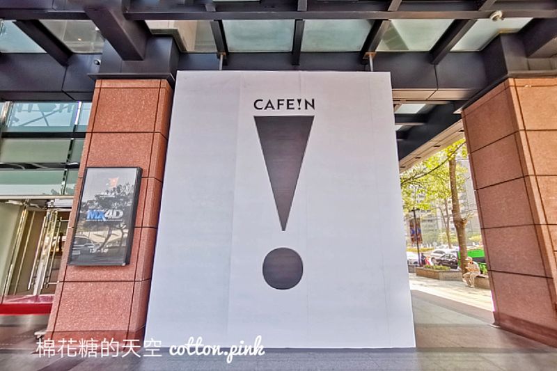 台中CAFEIN硬咖啡最新分店開在這！進軍百貨