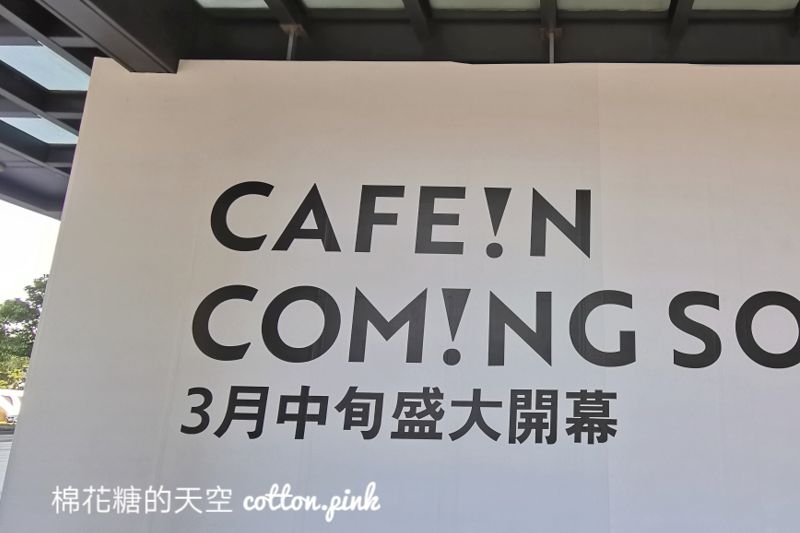 台中CAFEIN硬咖啡最新分店開在這！進軍百貨