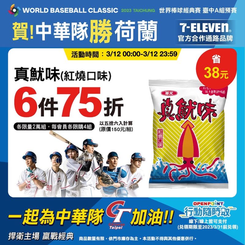 抗荷成功～小七再推優惠！這次終於有拿鐵了～