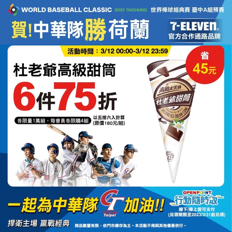 抗荷成功～小七再推優惠！這次終於有拿鐵了～