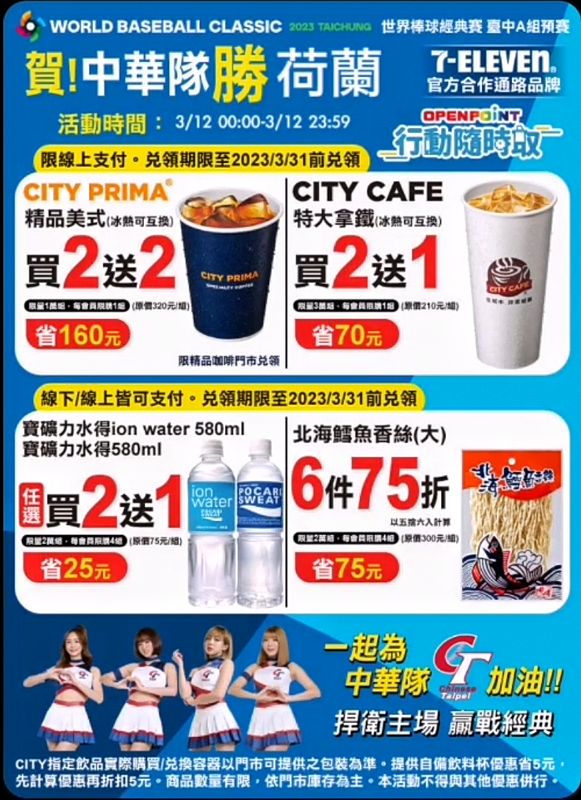 抗荷成功～小七再推優惠！這次終於有拿鐵了～