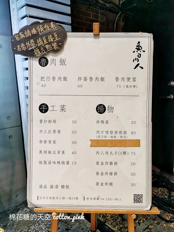 台中宵夜文青魯肉飯這裡吃！魚日內人炸鴨蛋爆漿畫面太邪惡！