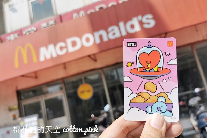 2023最新麥當勞甜心卡～這樣搭配最划算！韓式炸雞同步上市