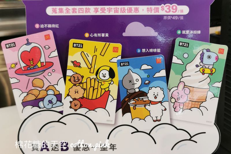 2023最新麥當勞甜心卡～這樣搭配最划算！韓式炸雞同步上市