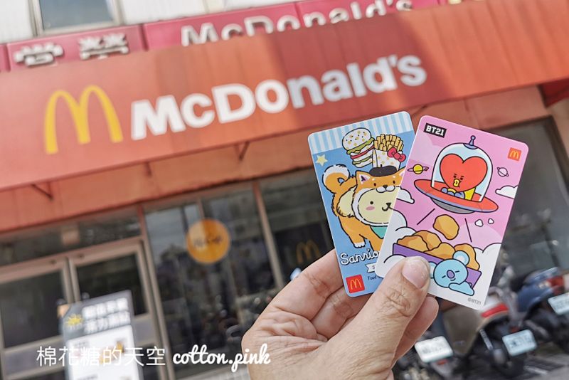 2023最新麥當勞甜心卡～這樣搭配最划算！韓式炸雞同步上市
