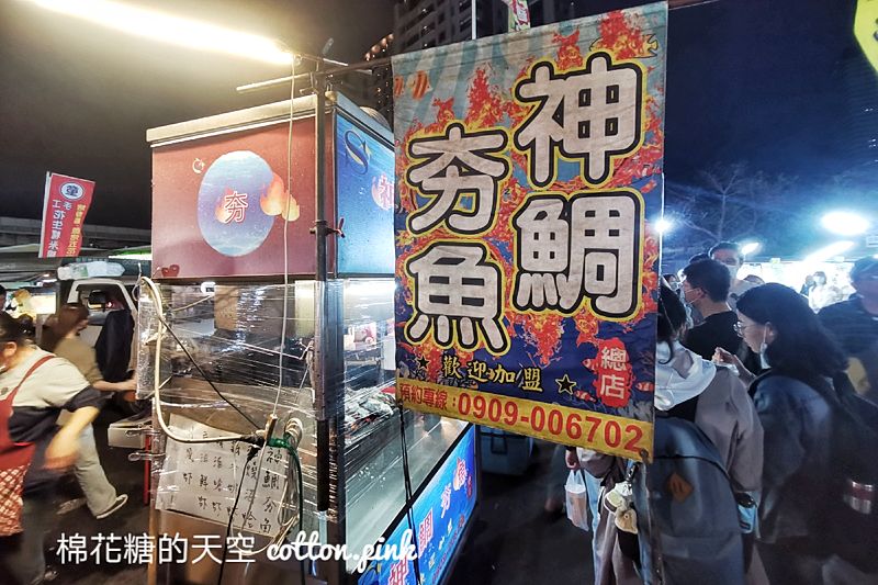 台中大慶夜市人氣烤魚攤-神鯛夯魚抹鹽現烤~打開有驚喜! 台中大慶夜市人氣烤魚攤-神鯛夯魚抹鹽現烤~打開有驚喜!