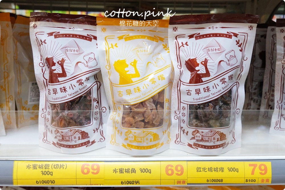 清明掃墓這裡買最划算！台灣e食館餅乾禮盒全年最低價