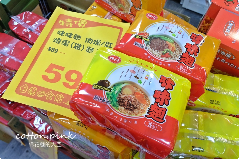 清明掃墓這裡買最划算！台灣e食館餅乾禮盒全年最低價