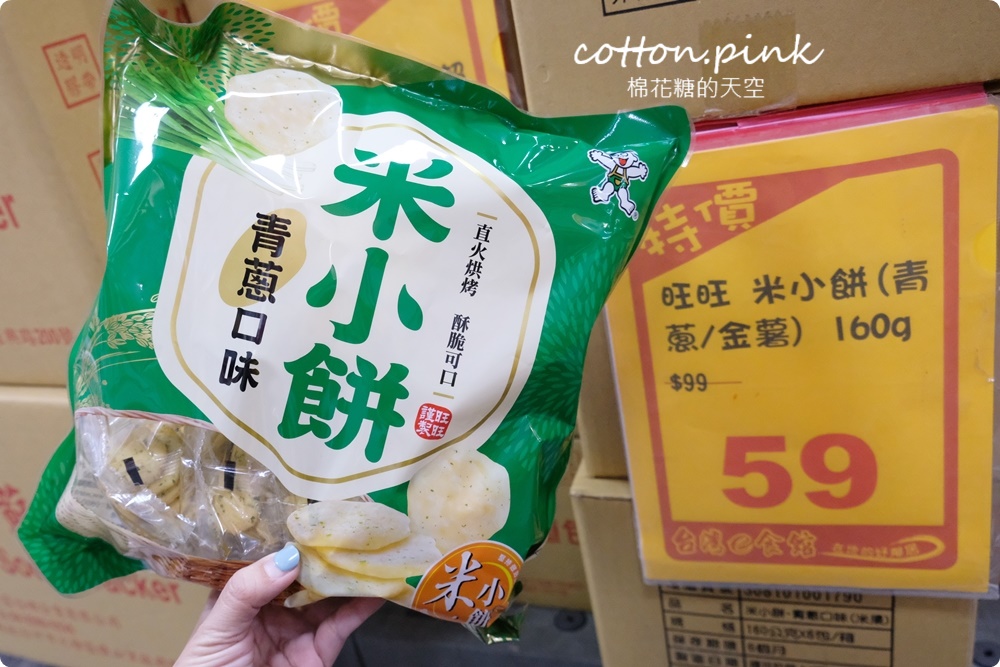 清明掃墓這裡買最划算！台灣e食館餅乾禮盒全年最低價
