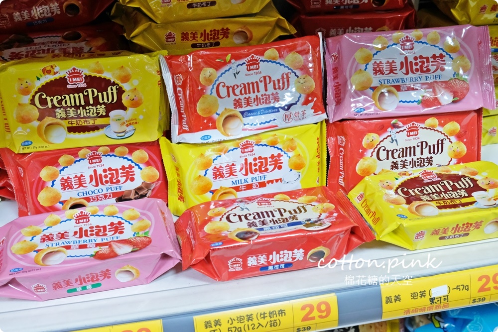 清明掃墓這裡買最划算！台灣e食館餅乾禮盒全年最低價