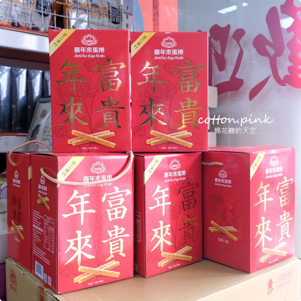 清明掃墓這裡買最划算！台灣e食館餅乾禮盒全年最低價