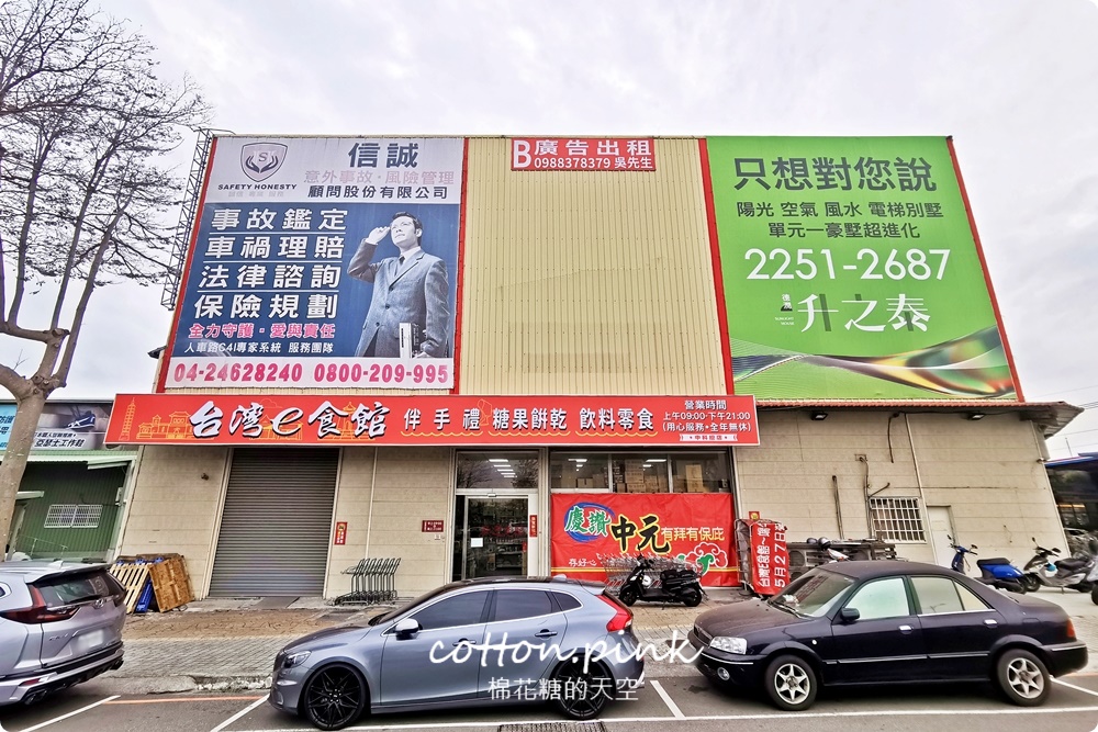 清明掃墓這裡買最划算！台灣e食館餅乾禮盒全年最低價