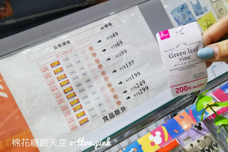 最新大創百貨開在大賣場裡！以前的銅板價回不去了～XD