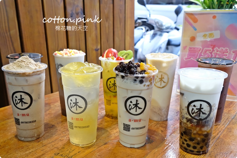 台中飲料推薦｜阿沐手作茶自創好料必點～大推全鮮奶七種配料任選